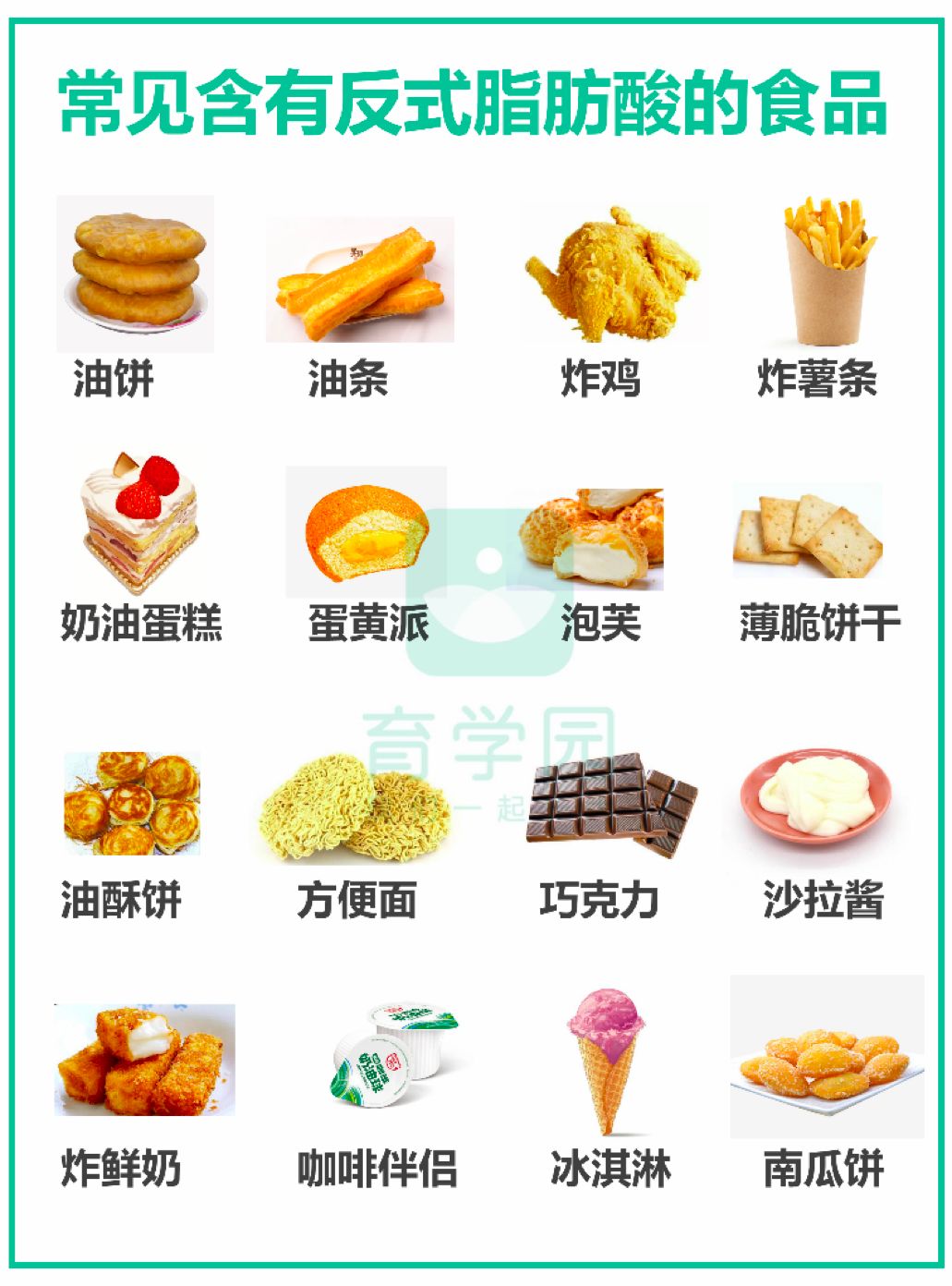 兒童飲食“黑名單”！這6種食物，寧愿餓著都別給娃吃！