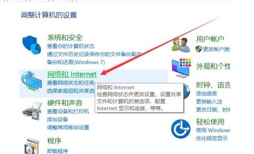 網(wǎng)絡發(fā)現(xiàn)已關(guān)閉導致計算機和設備不可見的解決方法